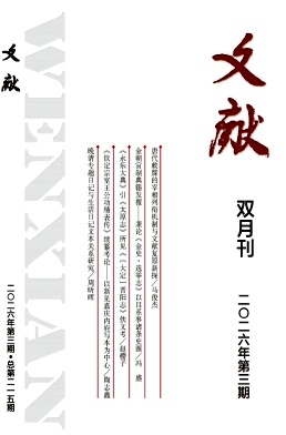 文献封面